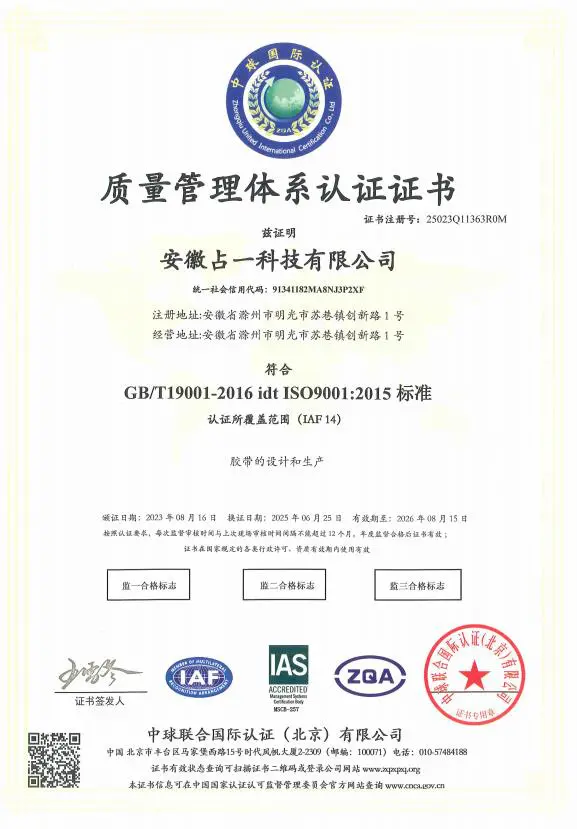 ISO 14001 환경 관리