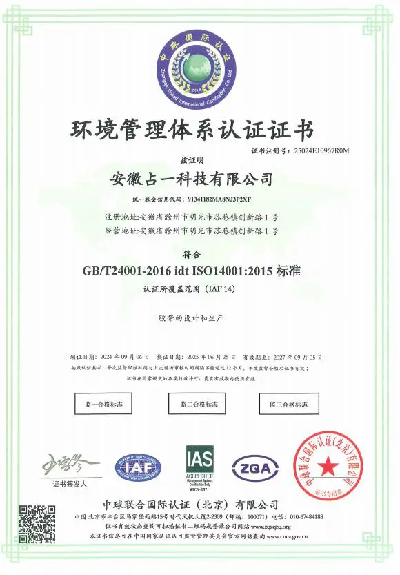 ISO 14001 환경 관리